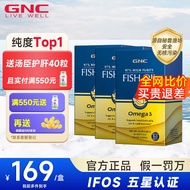 健安喜GNC皇冠97鱼油97%纯度成人鱼油深海鱼油omega-3迷你易吞服rTG型软胶囊 60粒 【3盒装】实付满550送护肝40粒