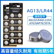 Delipu LR44Button cell battery for hearing aids and calculators, round and flat1.5v Electronic watch