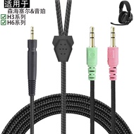 Suitable for Sennheiser Sennheiser Epos Sennheiser H3 H6 Pro Hybrid X LGD Headphone Audio Cable One 
