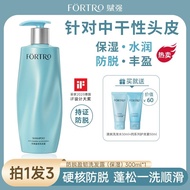 【2026 Christmas】 ✨Genuine In Stock✨Fortro Anti-Stripping Shampoo Strengthening Shampoo Oil Control F