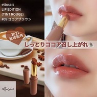 (代購)日本ettusais 柔滑水潤唇膏 Lip Edition Tint Rouge 2g