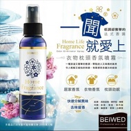 BEIWED 衣物枕頭香氛噴霧 120ml