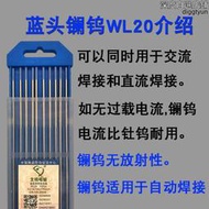北塢電極烏針棒2.0氬弧焊金頭藍頭鑭鎢針wl20塢針焊針烏極針