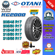 ยางรถยนต์ ขนาด 215/55R17 215/50R17 215/45R17 205/50R17 205/45R17 KC2000 OTANI (แถมจุ๊บลม)