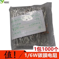 Resistor Carbon Film Resistor Color Ring Resistor 1/6W Resistor 1/8W Resistor 20K-680K Room