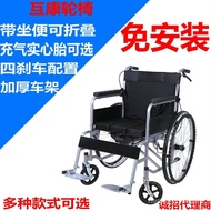 Hukang Wheelchair Folding Portable Wheelchair for the Elderly and Disabled
