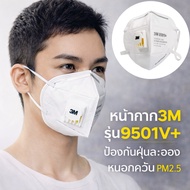 3m 9501V+/9502V Mask With Valve Disposable Three-M PM 2.5 Dust Filter Kn95 Protects Against Germs