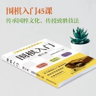 Chess Introductory Go Introductory Chess Introductory Basic Knowledge Practical Skills Chess Tutoria