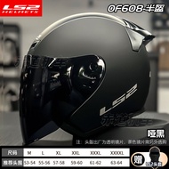 LS2 Half Helmet Of608 ครึ่งหน้ากันกระแทกแบบสี่แยกสำหรับผู้ชายและผู้หญิงสำหรับขี่มอเตอร์ไซค์และรถยนต์