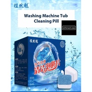 15g 12pcs Washing Machine Tub Cleaning Pill Anti Bacteria Deep Clean Dissolve Pill Pil Pembersih Tab