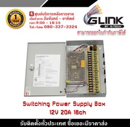 Switching Power Supply Box 12V 20A 18CH  ตู้จ่ายไฟ DC12V 20A. 360Watt หม้อแปลงไฟกล้องวงจรปิดDC 12V รับสมัครดีลเลอร์ทั่วประเทศ