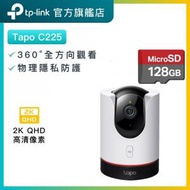 TP-Link - 【2K QHD送 128G Micro SD卡】Tapo C225 2K QHD 旋轉式 Wi-Fi 網路攝影機 + Sandisk 128G存儲卡