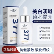 Spot Removing essence  祛斑精华液   美白 【官方】377嫩白祛斑精华液烟酰胺去黄提亮淡斑提亮肤色保湿