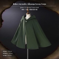 ชุดคอสเพลย์ผ้าคลุม Survey Corps ขนาดใหญ่จากเรื่อง Onslaught เหมาะสำหรับผู้ชายและผู้หญิง สไตล์อนิเมะ 