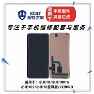 Suitable for Xiaomi 10 10S 10C 10Pro 10 Extreme Edition CC9PRO Screen Assembly LCD Display