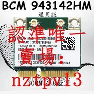 現貨BCM943142HM 臺式機MINI PCIE 300M筆記本無線網卡 4.0藍牙 網卡滿$300出貨