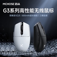 Wireless Game Office Mouse MCHOSE From G3 2.4G/Bluetooth/Wired Three-Mode Lightweight Mouse Hot Sale