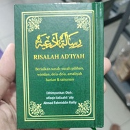 The book - the treatise of Ad'iyah The/ of Ad'iyah Treatises About Daily Practices