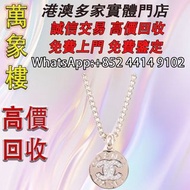 CHANEL 圓牌造型雙C LOGO水晶鑲嵌鎖骨鍊/項鍊(淡金) Cartier Trinity Necklace 銀飾 k金 鉑金 首飾，金飾，吊墜，翡翠，玉器，鑽石，黃金，黄金首飾，翡翠首飾、鑽石