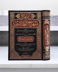 Kitab Minhajut Tholibin Muassasah Alresalah منهاج الطالبين