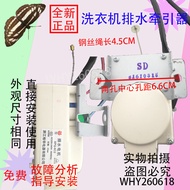 Universal Zhigao XQB45/XQB48-3806/CB552Y Washing Machine Drainage Motor Tractor Motor Discharge Valv