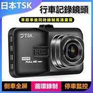 TSK JAPAN - 行車記錄鏡頭 P1506