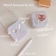 Pencil Accessories Kit (Ipad Pen Set: Ipad Nib Cap Adapter)