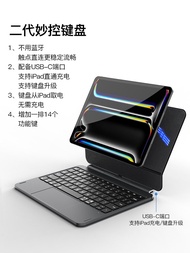 คูบการดูดซับแม่เหล็กแป้นพิมพ์สำหรับ Apple iPad pro Air M4 11 13 109 129 นิ้วภายนอกแป้นพิมพ์แท็บเล็ต