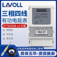 玖玖特價  三相四線電表380V大功率電子式互感器電能表三項電度表工業用火表