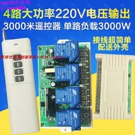 現貨&amp;220v無線遙控開關家用電燈具水泵電機遙控器多路大功率遠程控制器