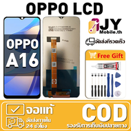 หน้าจอ OPPO A16 เหมาะสําหรับ oppo A16CPH2269 ชิ้นส่วนโทรศัพท์สัมผัสจอแสดงผล LCD พร้อมไขควงและกาว