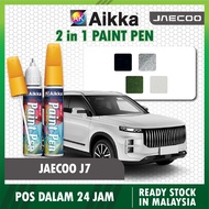 [ JEACOO J7 ] Aikka Paint Pen Touch Up Paint Pen 2 in 1 Car Scratches Remover Cat Kereta Calar Cat K