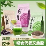 Kale Powder Chia Seed Acai Soaked In Water Drinking Meal Replacement Companion 0 Calories 0 Sugar 0 