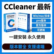 CCleaner pro Computer Cleaning System Clean Garbage Acceleration