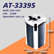 ATMAN กรองน้ำตู้ปลา รุ่น AT-3335s/3336s/3337s/3338s/3339s กรองนอก ตู้ปลา-บ่อปลา ประหยัดไฟวัตต์น้อยกำ