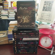 Horror Novels Collection Of Writers/Secondhand Books