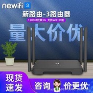 二手路由器newifi 新路由3千兆口雙頻5g軟無線路由器穿牆王家用