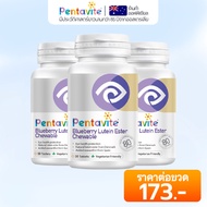 Pentavite Blueberry Lutein Ester Chewable ลูทีน บำรุงสายตา 1 ขวด 30 เม็ด วิตามินรวม ลูทีนบํารุง สายต