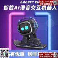 Emo機器人玩具桌面語音識別情感ai交流智能兒童陪伴互動電子寵物