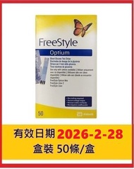 雅培 - FreeStyle Optium 血糖試紙50張 (平衡進口) #輔理善#血酮紙