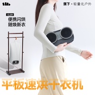 Beneunder EH001, Portable Travel Dryer, Small Home Use, Foldable, Tablet Size, Sterilization, Dormit