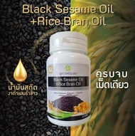 งาดำ รำข้าว สุภาพโอสถ ขนาด 30 แคปซูล น้ำมันงาดำรำข้าวสกัด Black Sesame Oil + Rice Bran Oil ผลิตภัณฑ์เสริมอาหาร บำรุงร่างกาย บำรุงกระดูกและหัวใจ