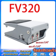 wjhh Pneumatic air valve switch G1/4 FV-320 3 way 2 position foot switch foot switch foot pedal swit