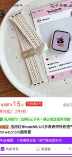 紅米 Redmi watch3  針織透氣磁吸扣錶帶