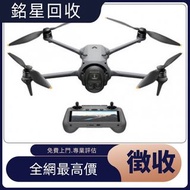 航拍機 DJI Mavic Air2 / Air2s /Air3 / FPV / Avata / Avata2 / NEO combo/FLIP/Mavic 2 Pro/Zoom / Mavic 3 