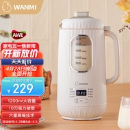 顽米【有品生态链】破壁机降噪低音家用小型迷你豆浆机多功能全自动加热料理机免滤细破壁大容量1200ml