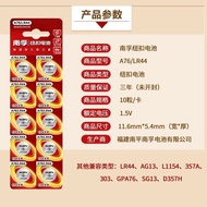 2Pcs Pack Nanfu LR44 Button Battery A76 AG13 L1154 357A Electronic uuu5.23