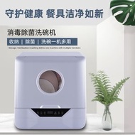 Others brand - 臺式洗碗機家用智慧自動小型免安裝獨立烘乾刷碗機洗碗機