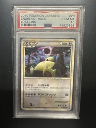 PTCG Pokemon PSA10 Snorlax Holo Lost Link 028/040 卡比獸