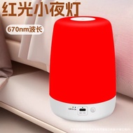 Red Light Small Night Light 670nm Wave Long Bedside Atmosphere Light Portable Rechargeable Dormitory